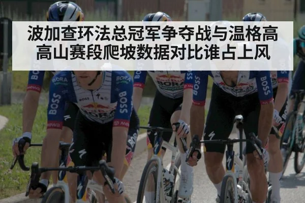 cycling team tactics mountain road